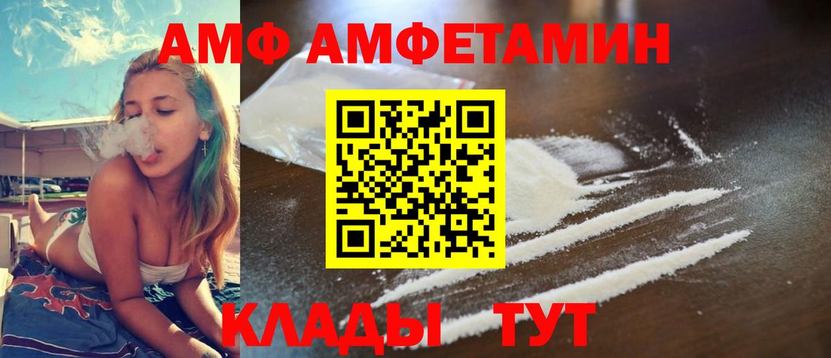 Amphetamine 97% Мурино