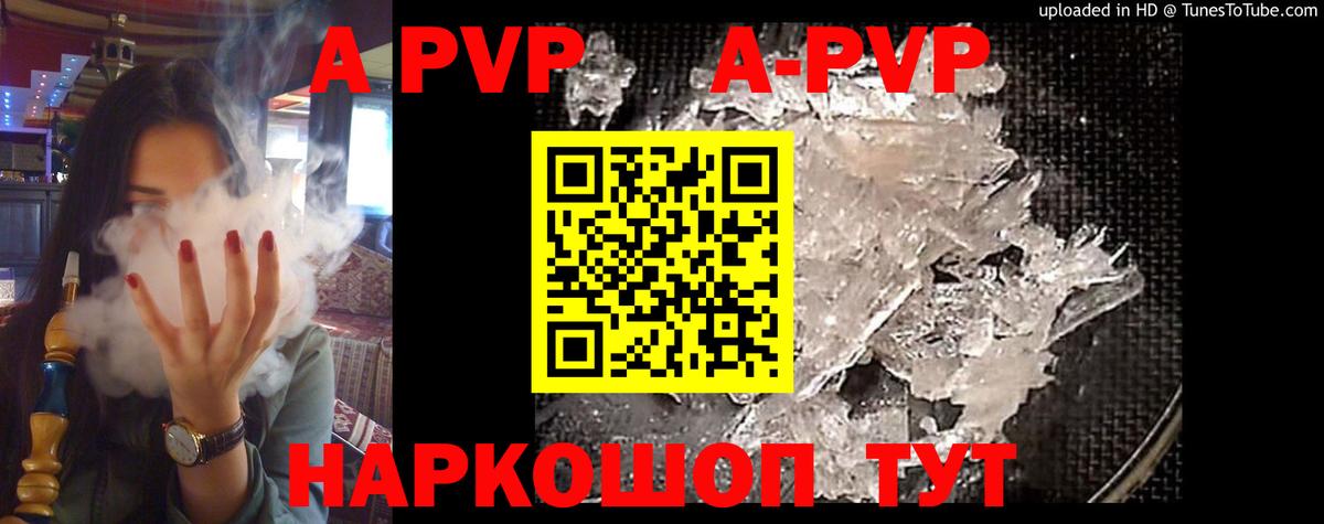 Альфа ПВП Crystall  Alpha-PVP VHQ  купить наркотики сайты  Alpha PVP Соль  Мурино  Вход с VPN  Альфа ПВП 
