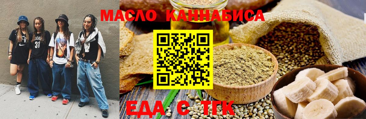 Мурино  Печенье с ТГК конопля  Вход с VPN 