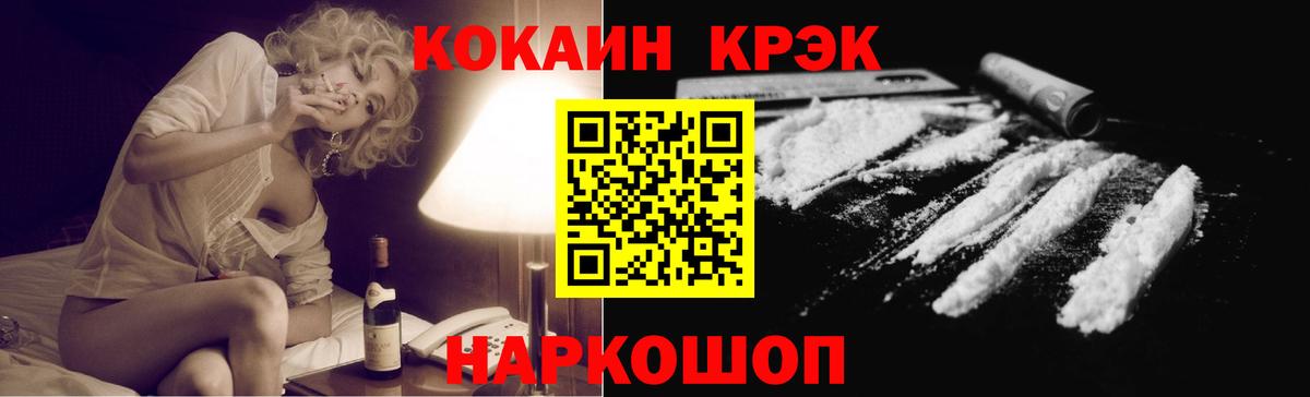 Мурино  Cocaine FishScale  Кокаин Колумбийский  Вход с VPN 
