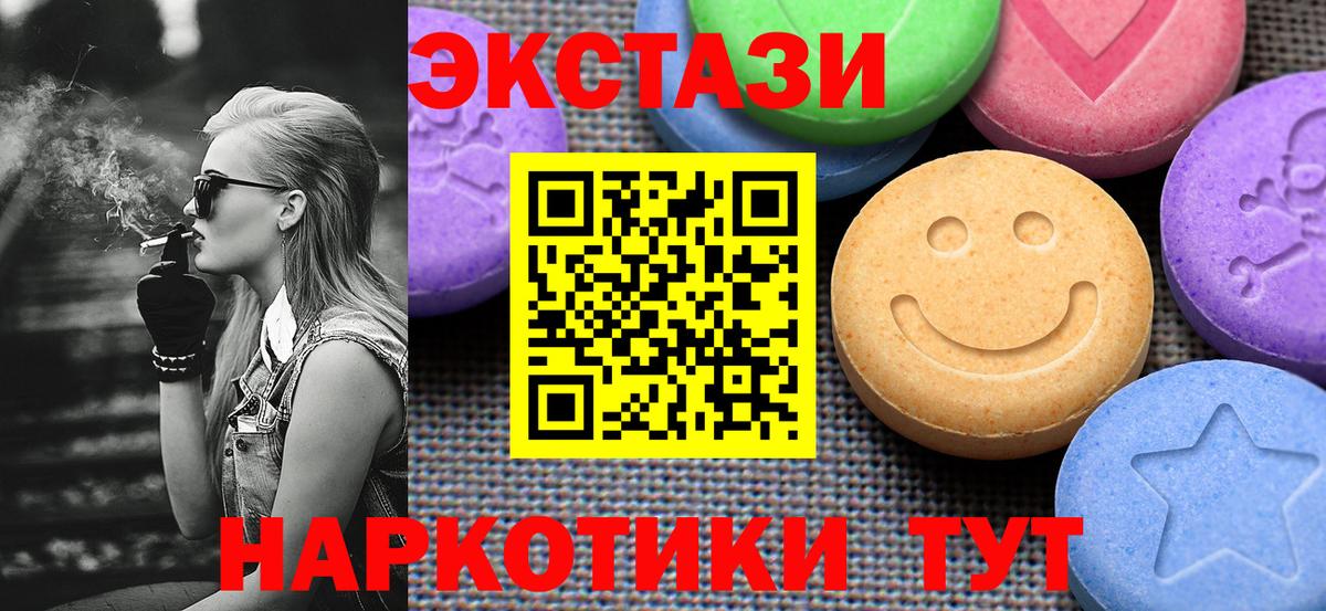 Экстази ешки  закладки  Мурино  Ecstasy Philipp Plein  Вход с VPN 