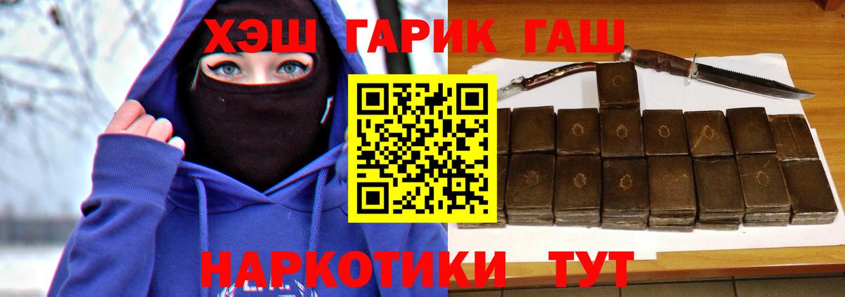Мурино  ГАШИШ убойный  ГАШИШ Premium  Вход с VPN 