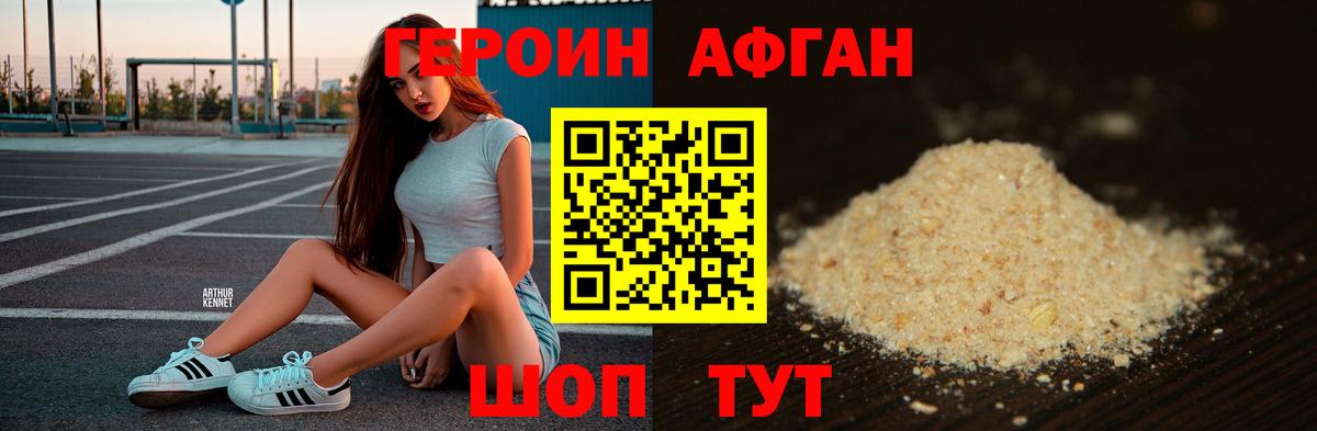 Героин VHQ Мурино