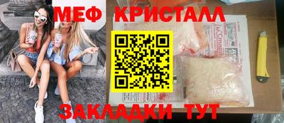 мяу мяу кристалл Тара