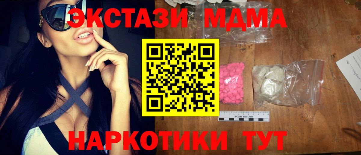 Мурино  МДМА VHQ  Вход с VPN 