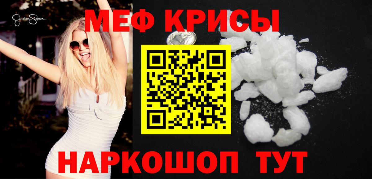 МЕФ 4 MMC  Вход с VPN  Мурино  Меф  Мефедрон мука  Меф 
