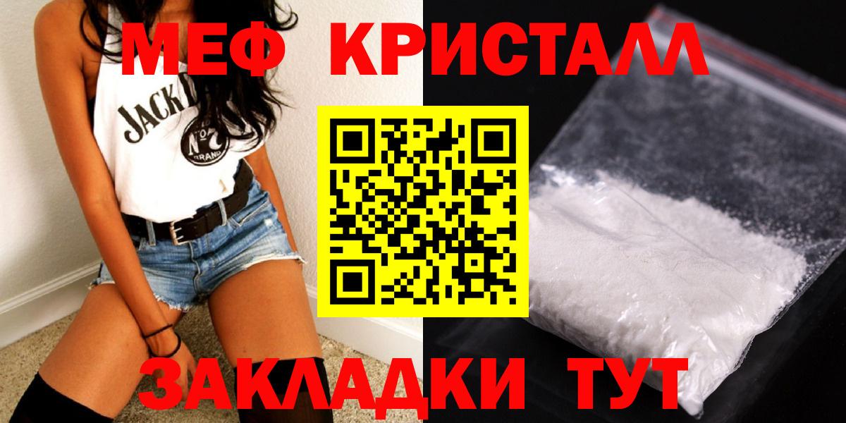 Меф мяу мяу  Мурино