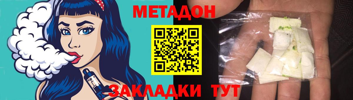 МЕТАДОН кристалл  МЕТАДОН белоснежный  Вход с VPN  ссылка на мегу зеркало  Мурино 