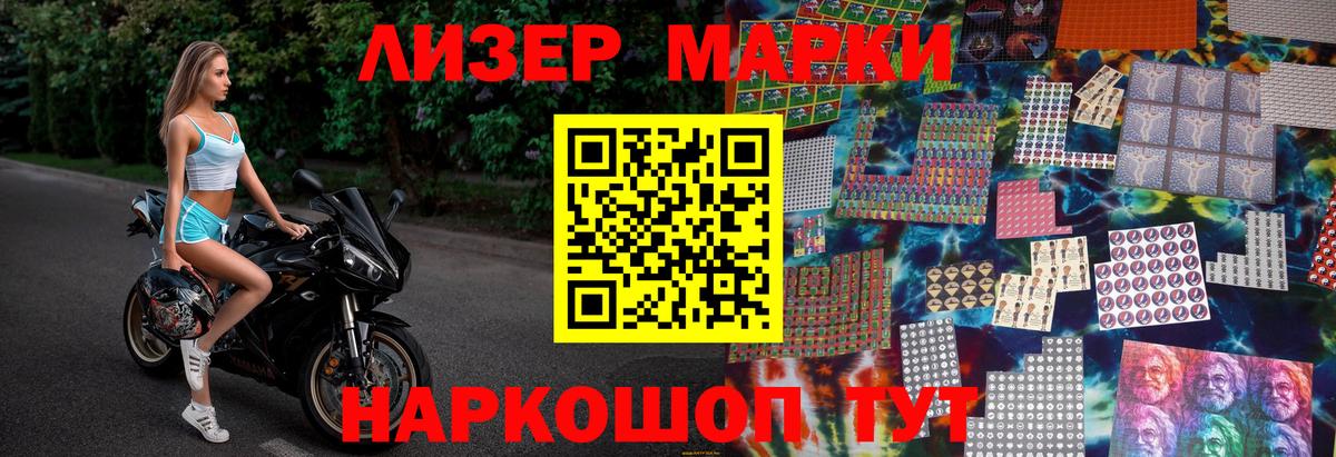 Мурино  Марки 25I-NBOMe 1,8мг  Марки 25I-NBOMe 1,8мг  Вход с VPN 