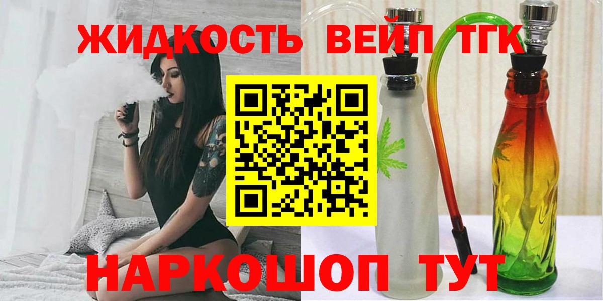 где купить   Вход с VPN  Мурино  Дистиллят ТГК THC oil 