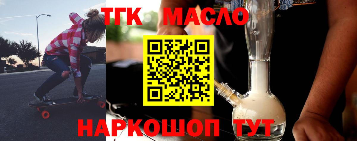 Дистиллят ТГК гашишное масло Мурино